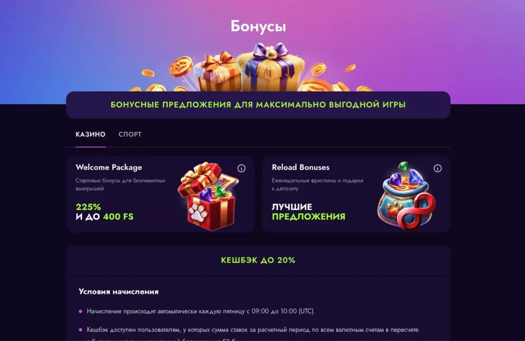 Бонусная политика в Irwin Casino