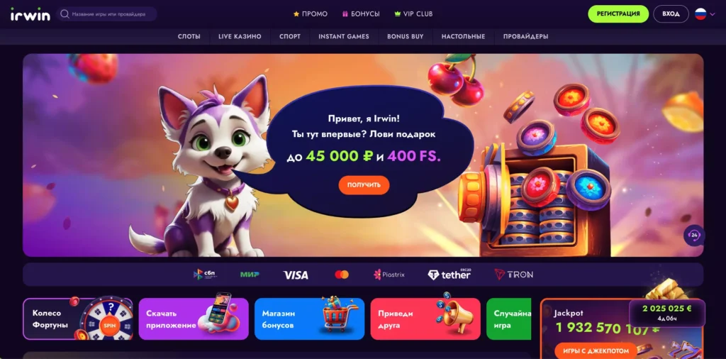 Официальный сайт Irwin Casino